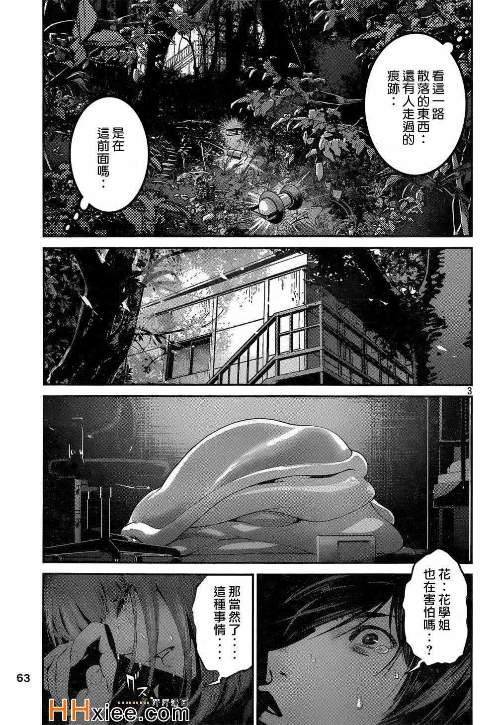第173话 第3页