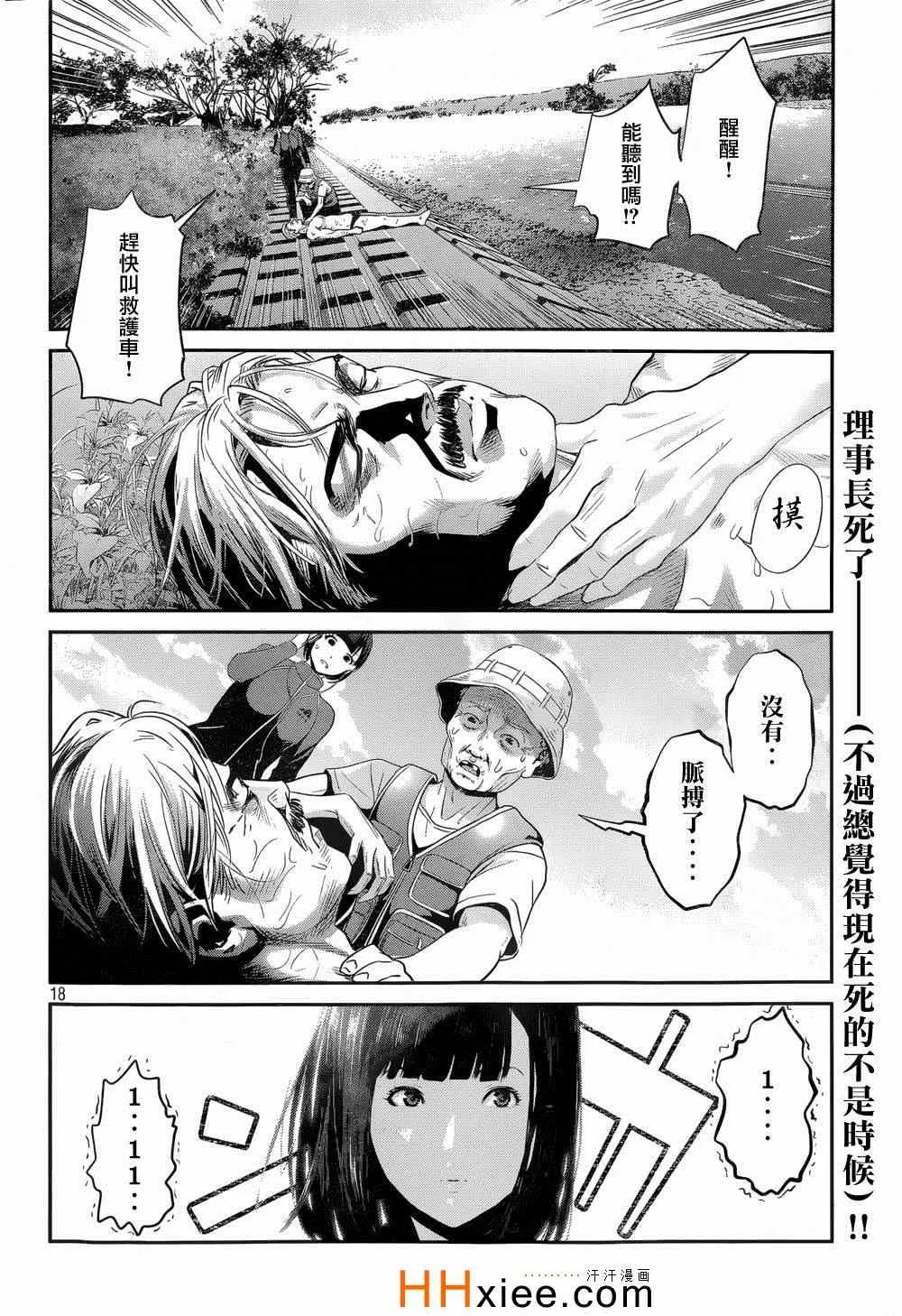 第173话 第18页