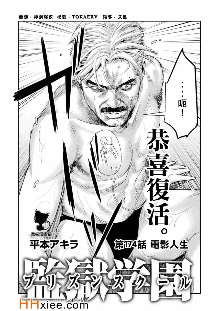第174话 第1页