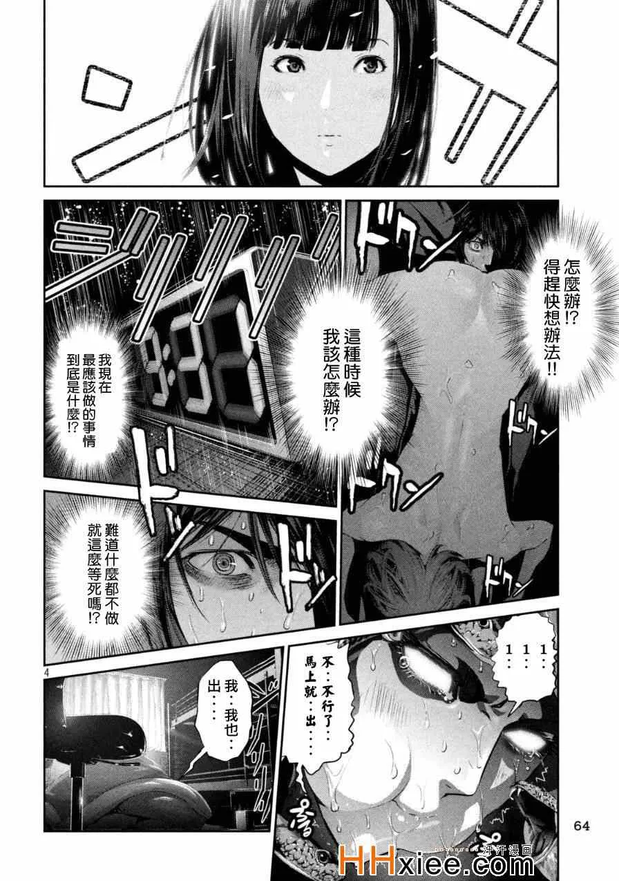 第174话 第4页