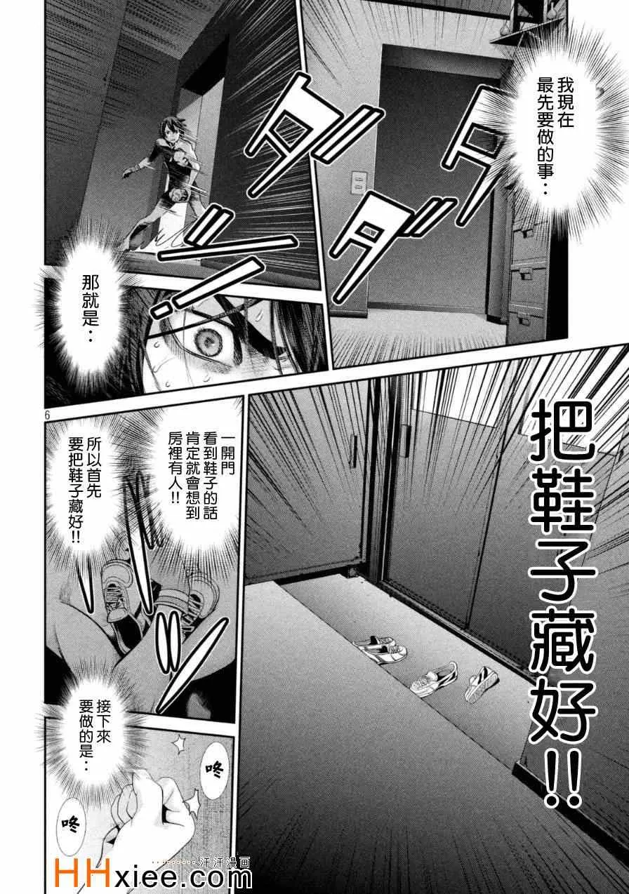 第174话 第6页
