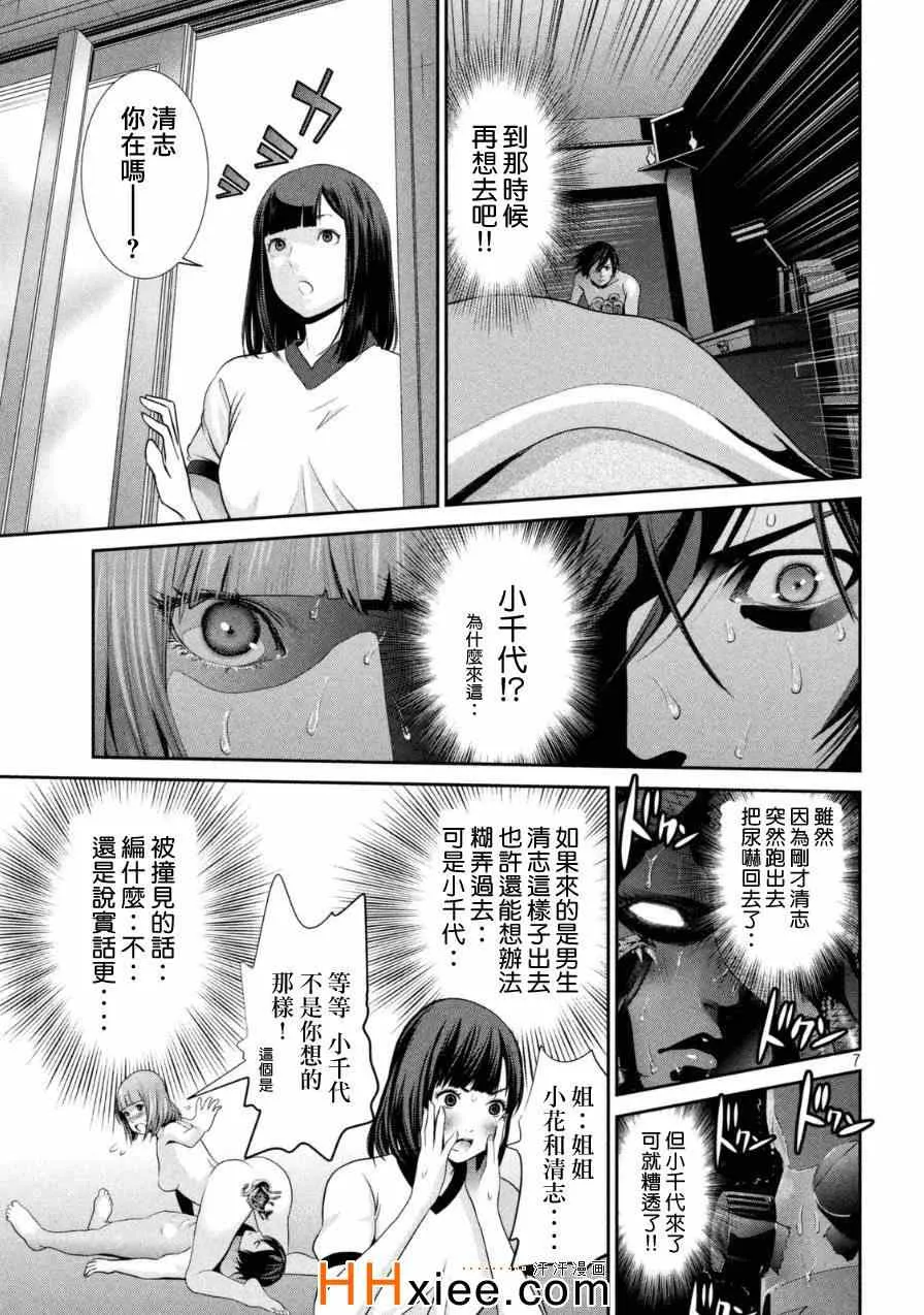 第174话 第7页
