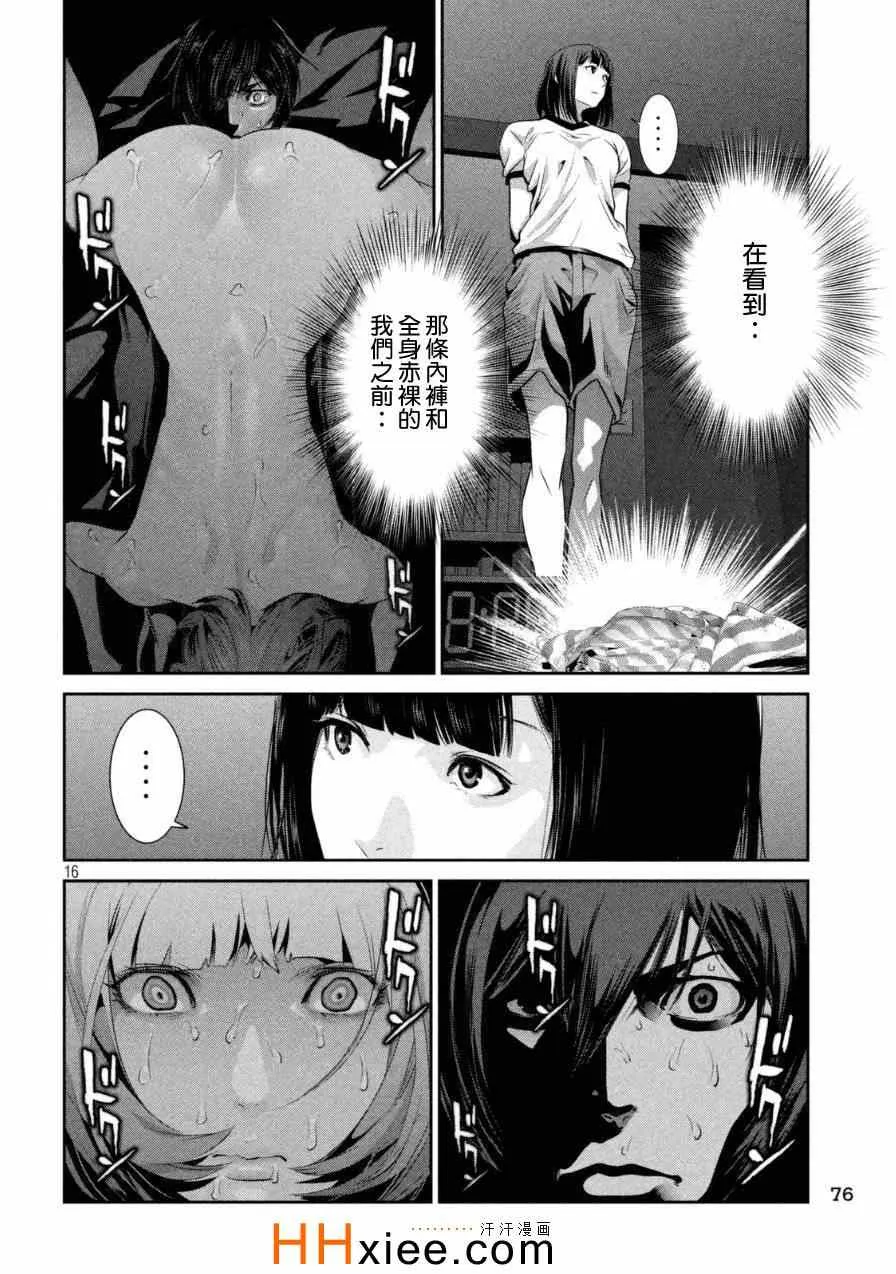 第174话 第16页