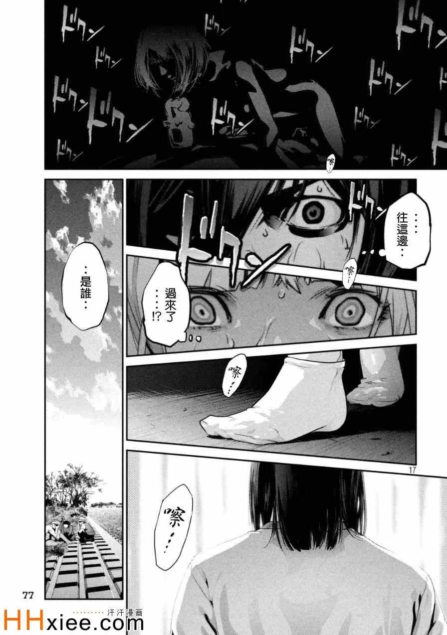 第174话 第17页
