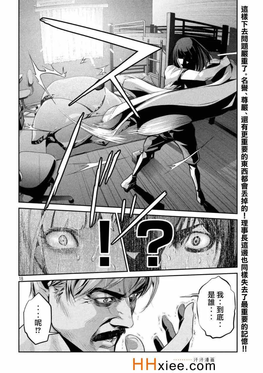 第174话 第18页