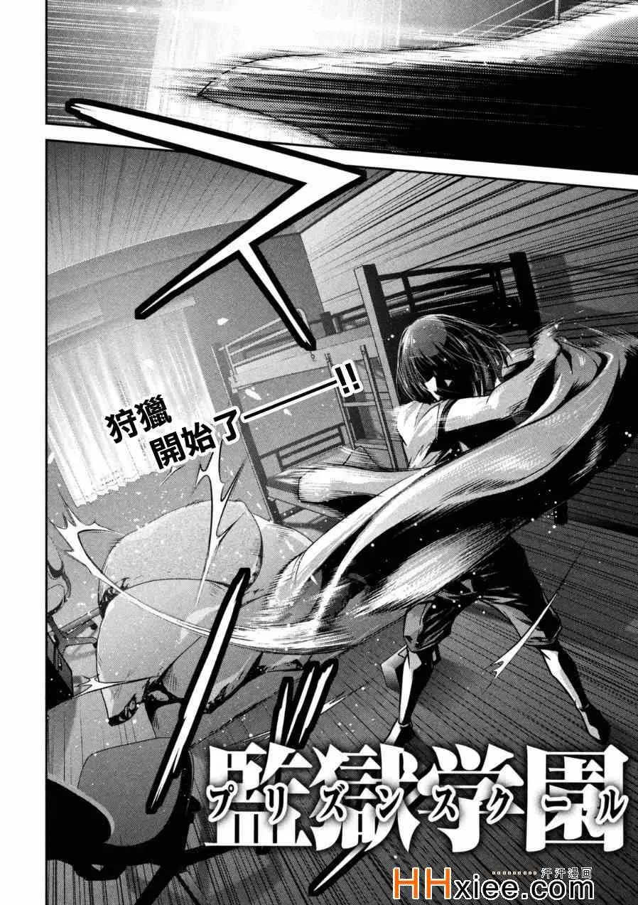 第175话 第2页