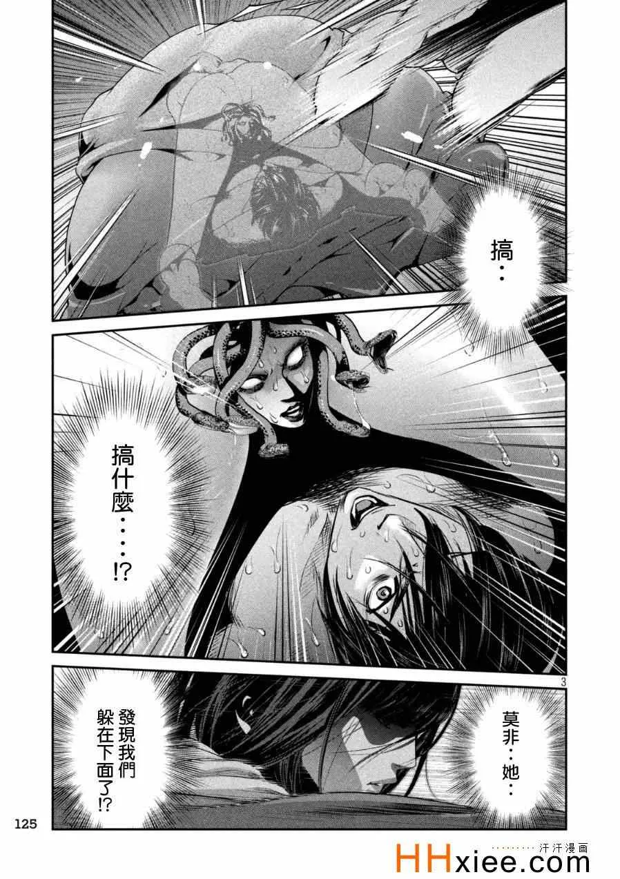 第175话 第3页