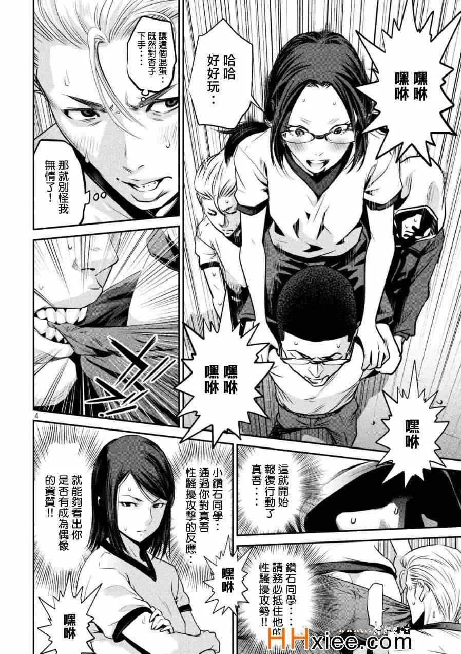 第175话 第4页