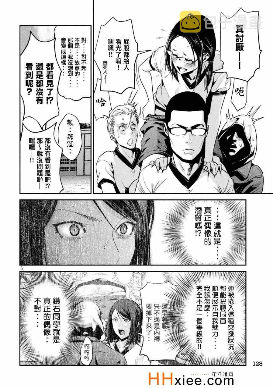 第175话 第6页