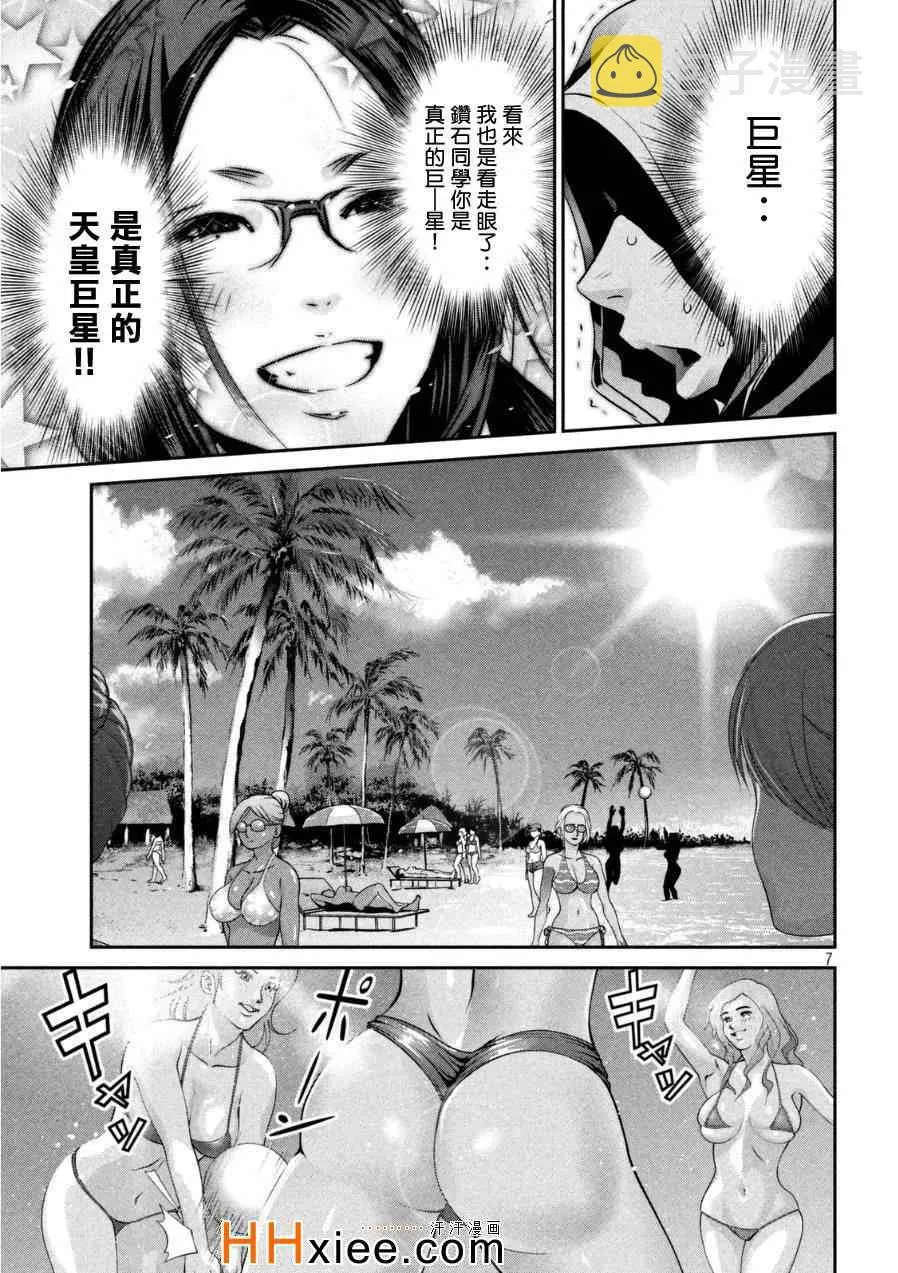 第175话 第7页
