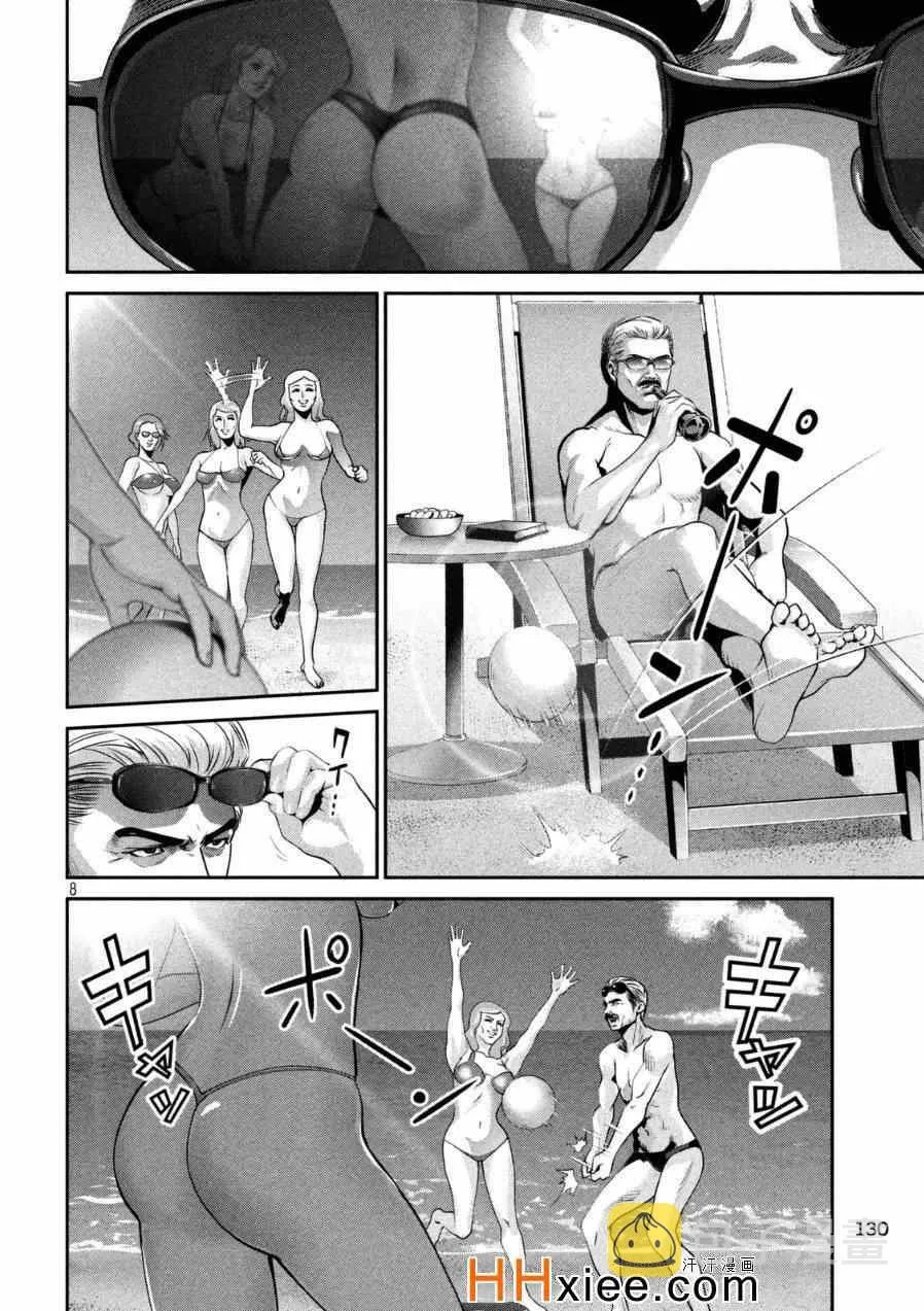 第175话 第8页