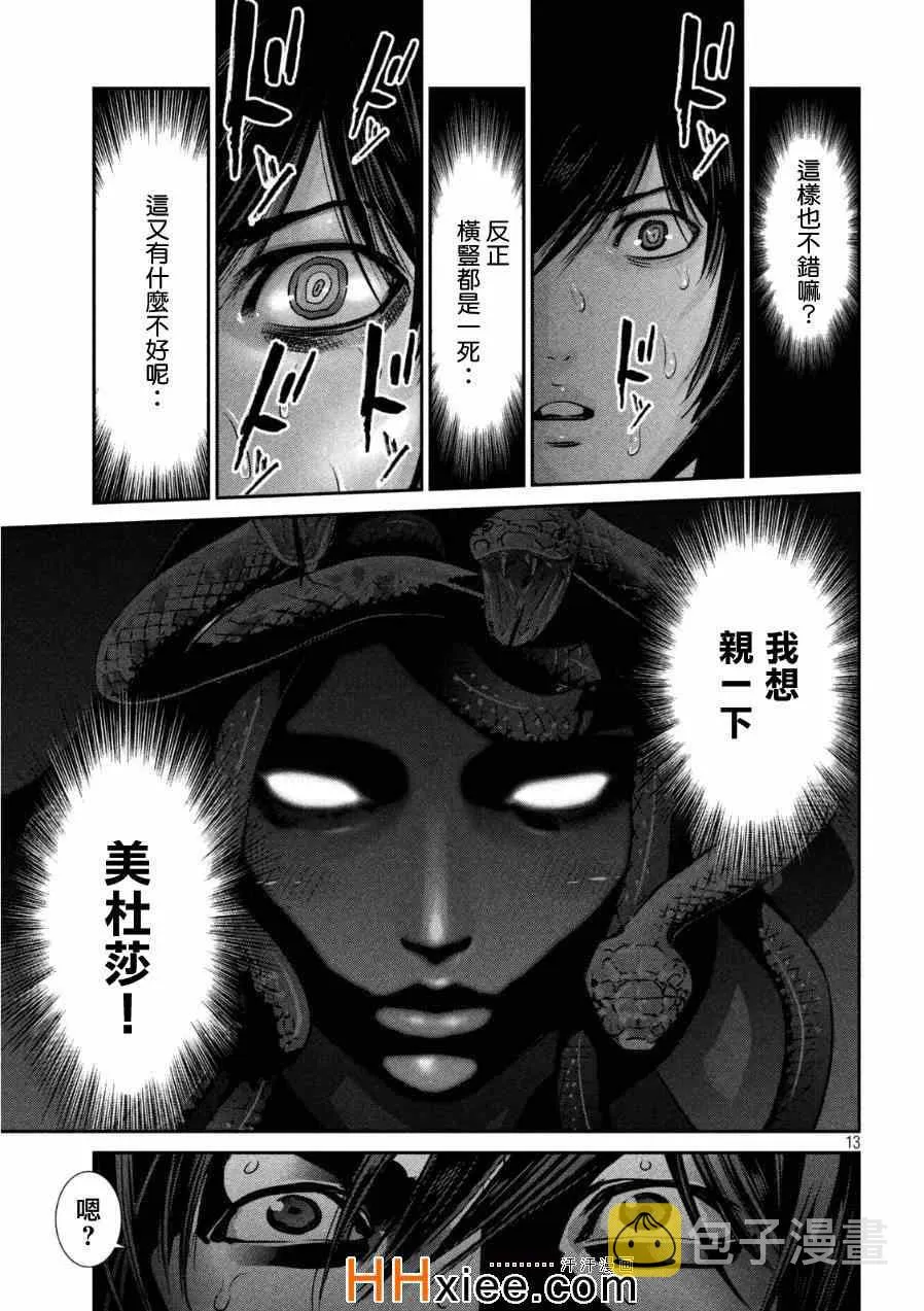 第175话 第13页