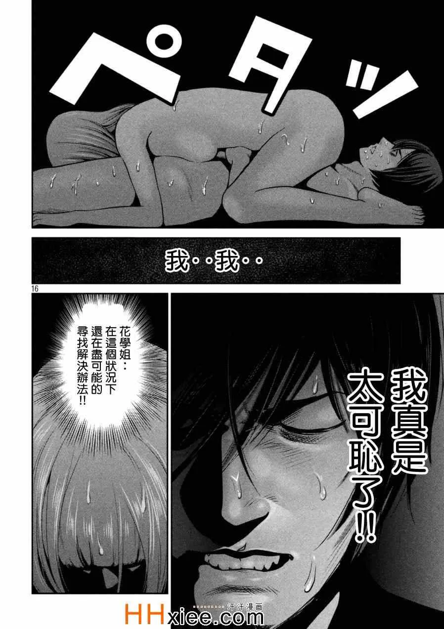第175话 第16页
