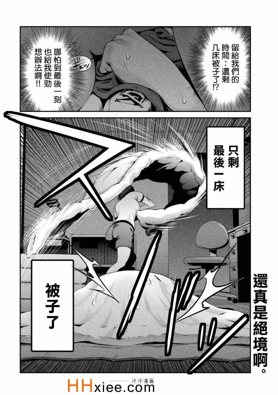 第175话 第18页