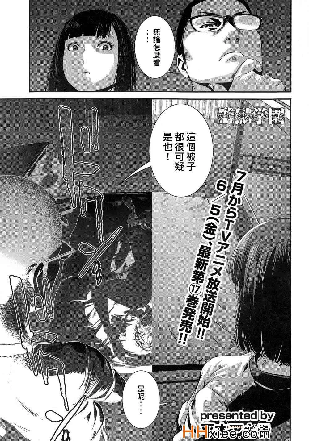 第177话 第1页