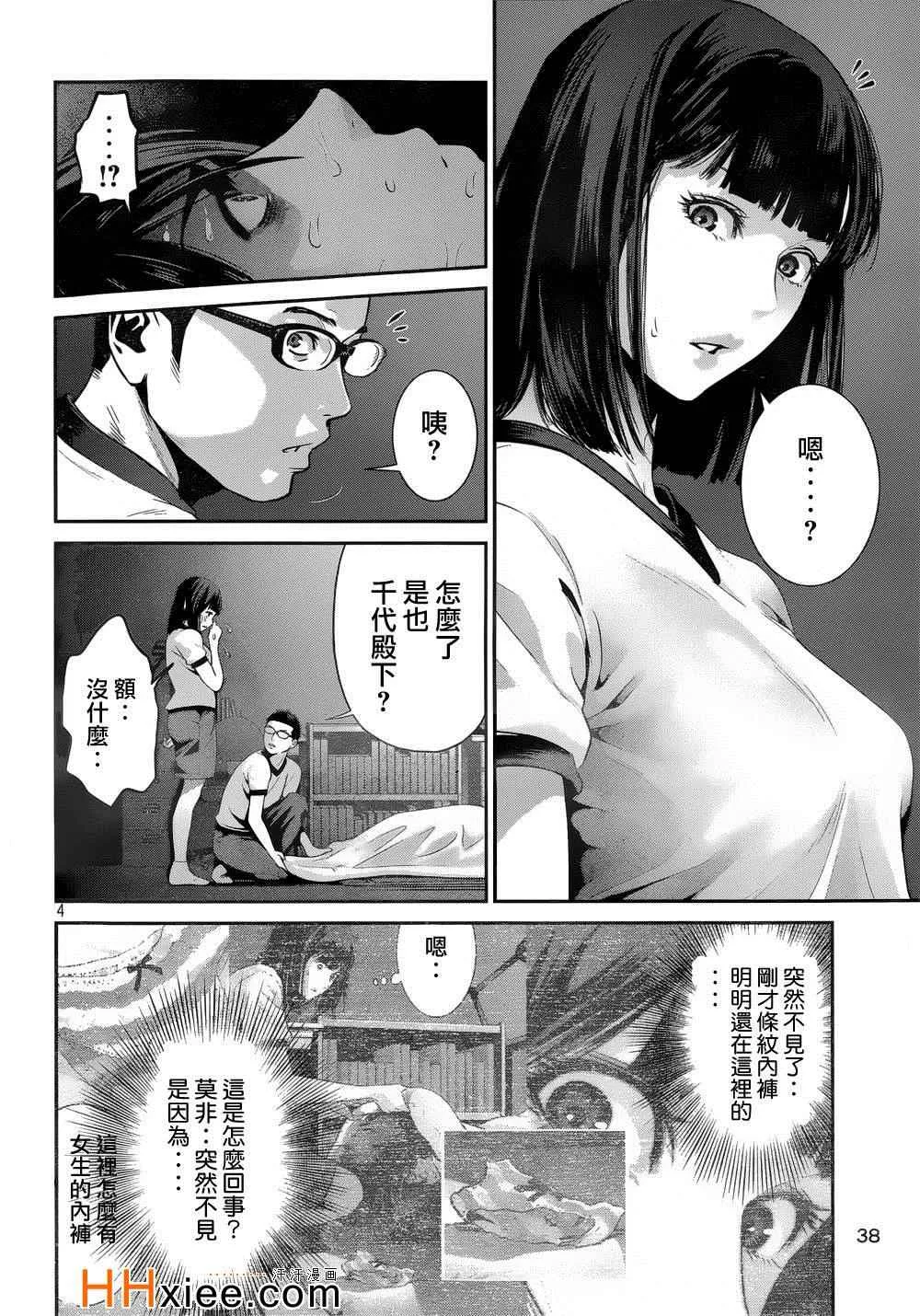 第177话 第4页