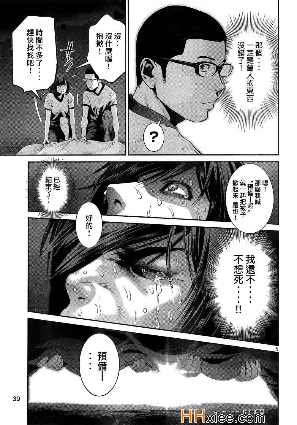 第177话 第5页