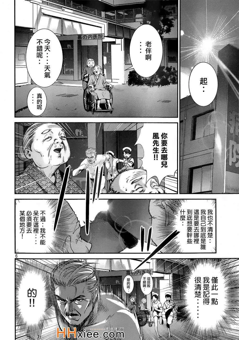 第177话 第6页