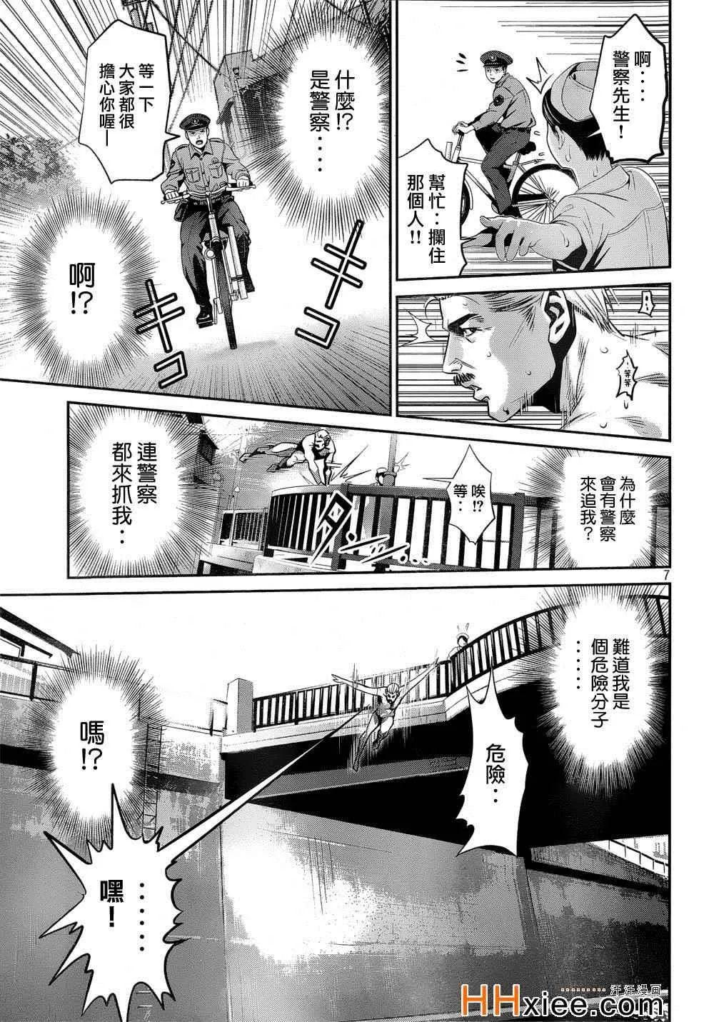 第177话 第7页