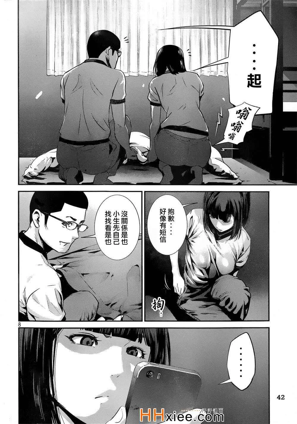 第177话 第8页