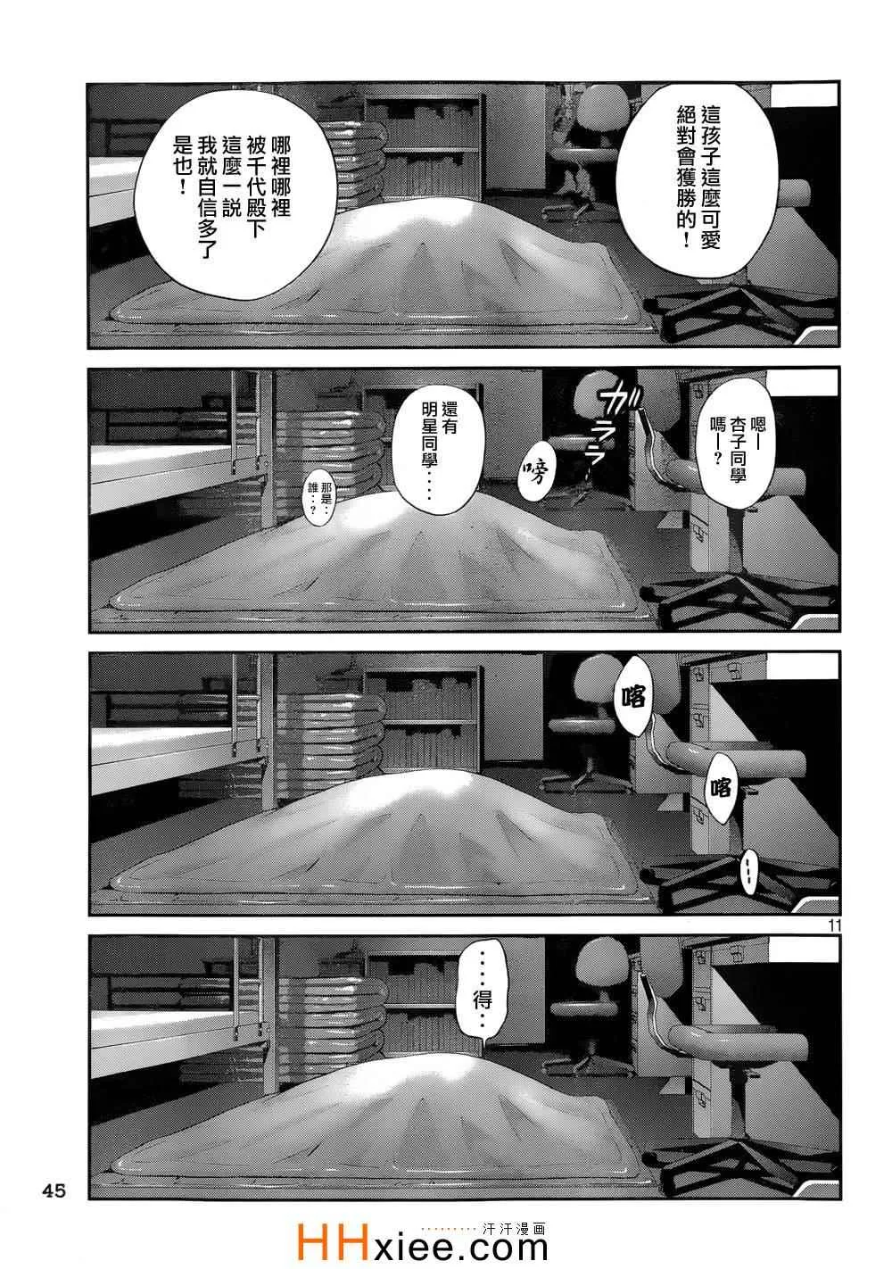 第177话 第11页