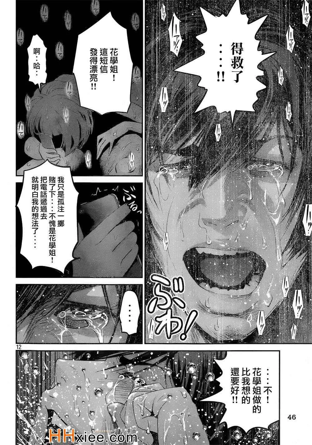 第177话 第12页