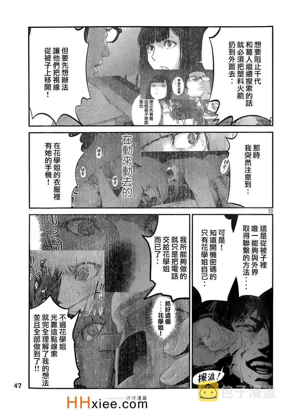 第177话 第13页