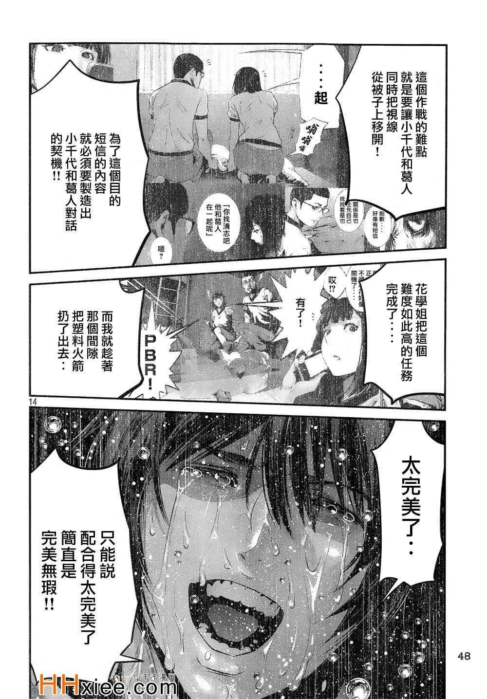 第177话 第14页