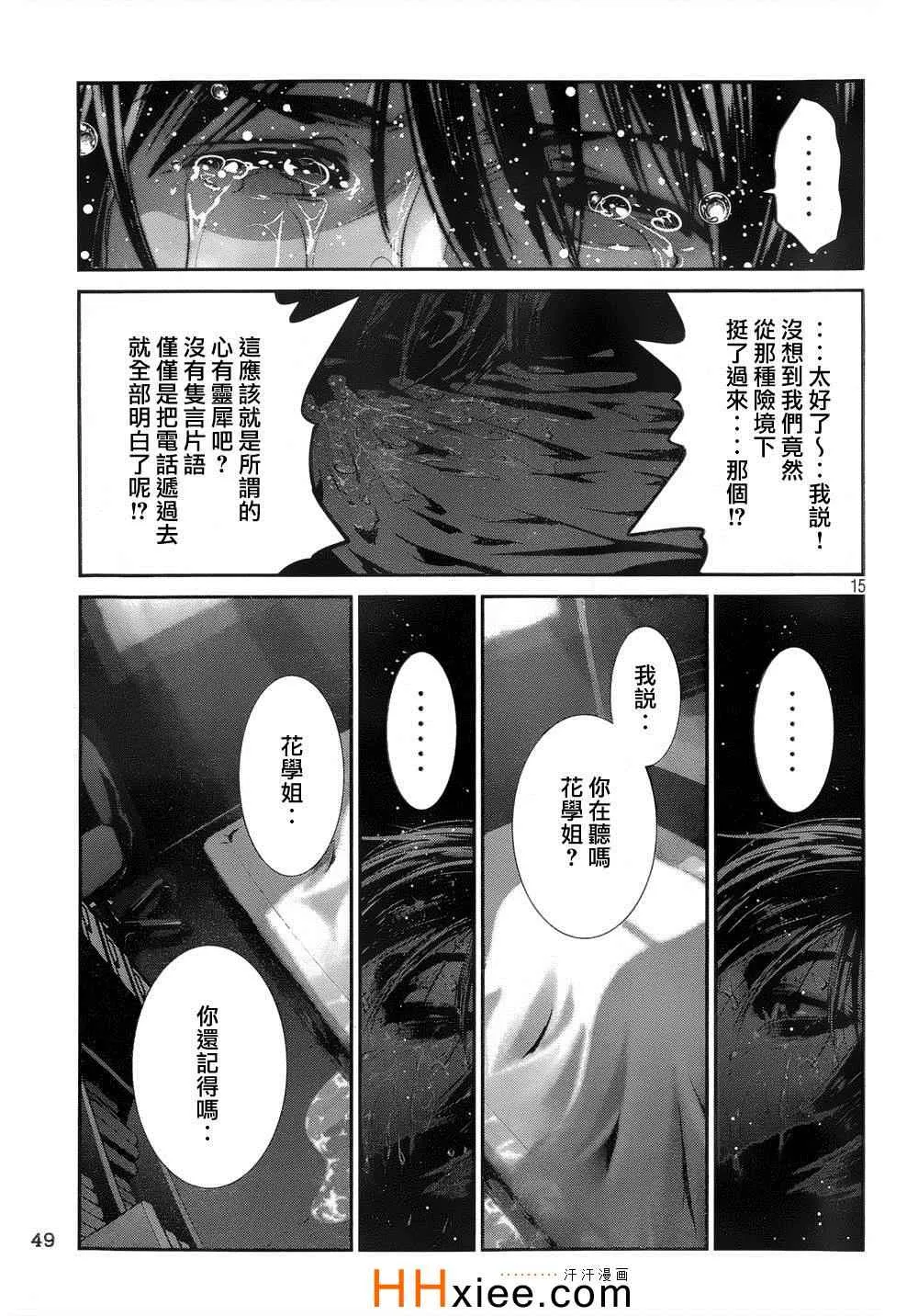 第177话 第15页