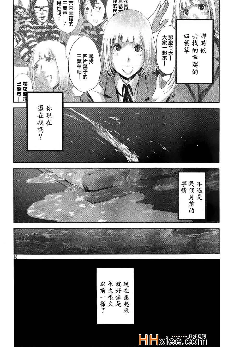 第177话 第17页
