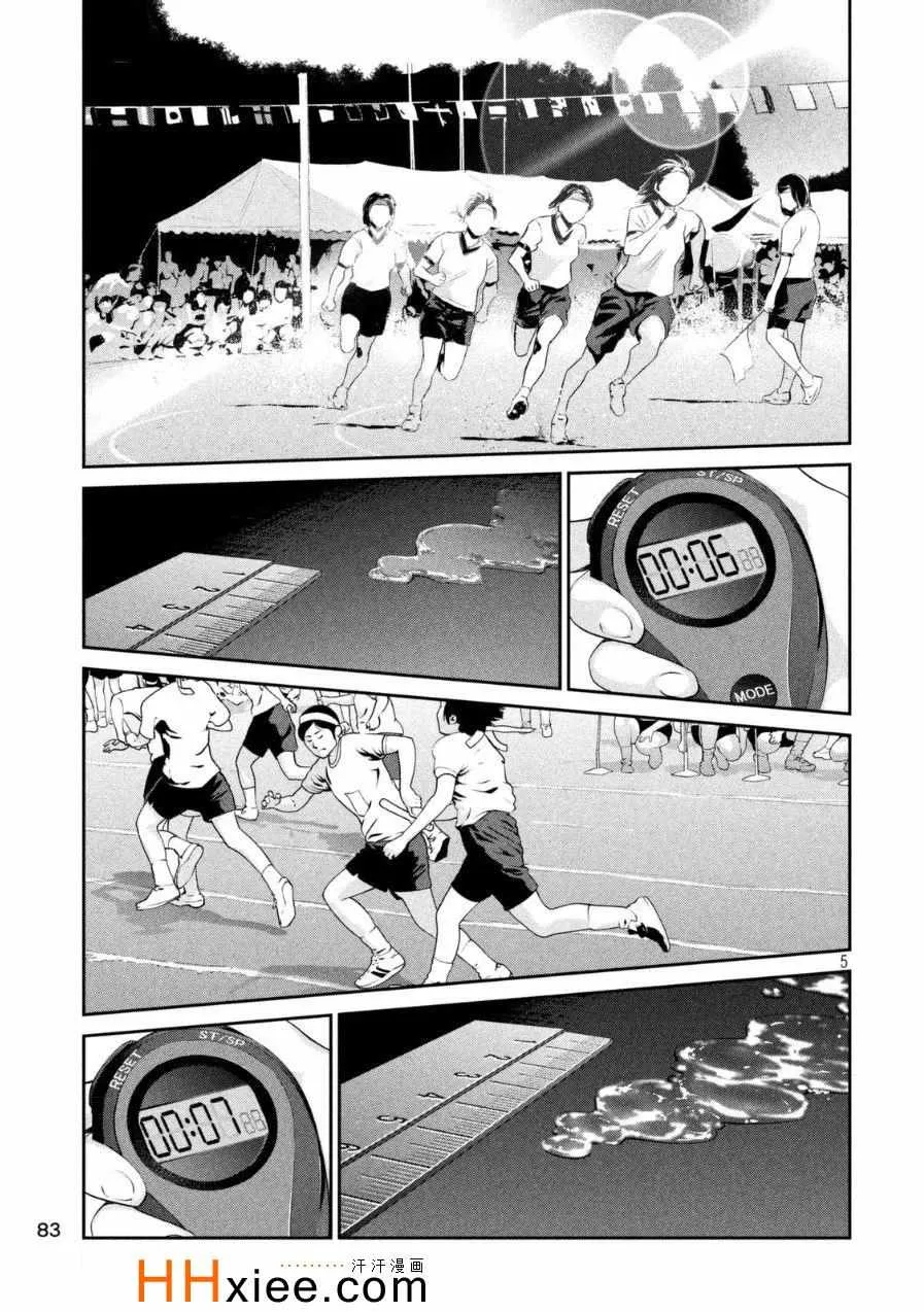 第178话 第5页