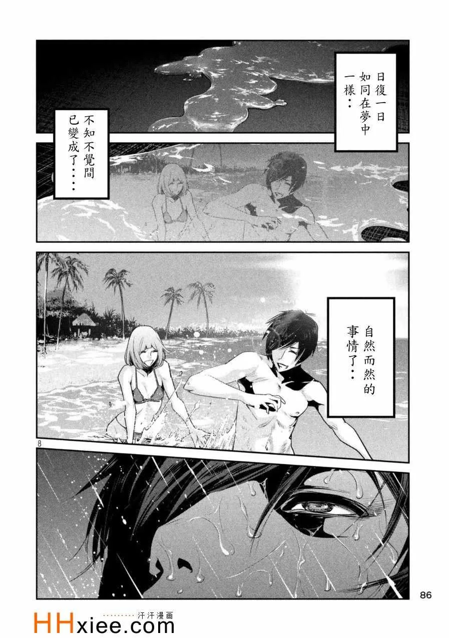 第178话 第8页