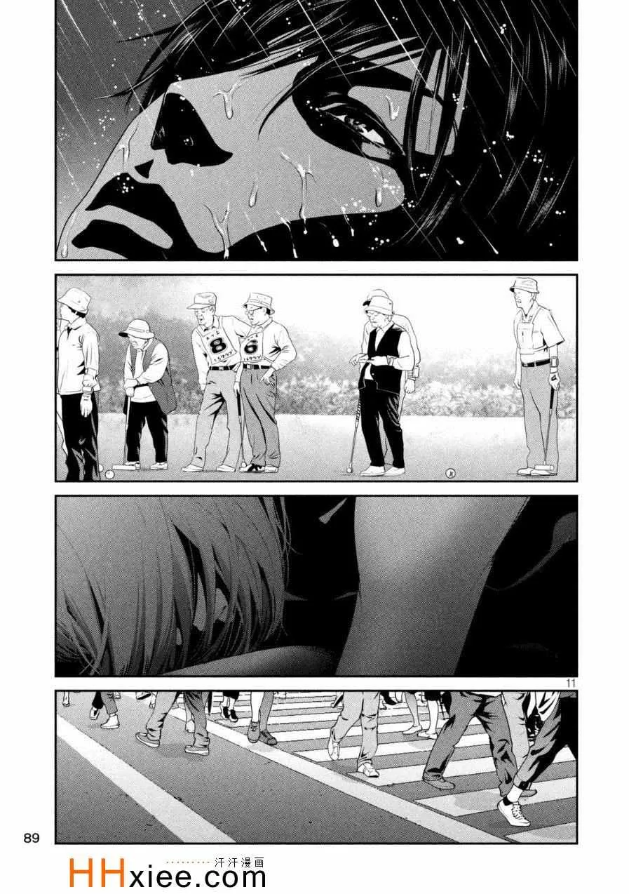 第178话 第11页