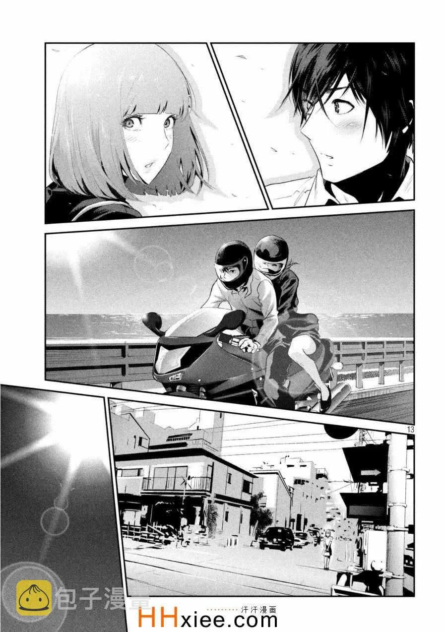 第178话 第13页