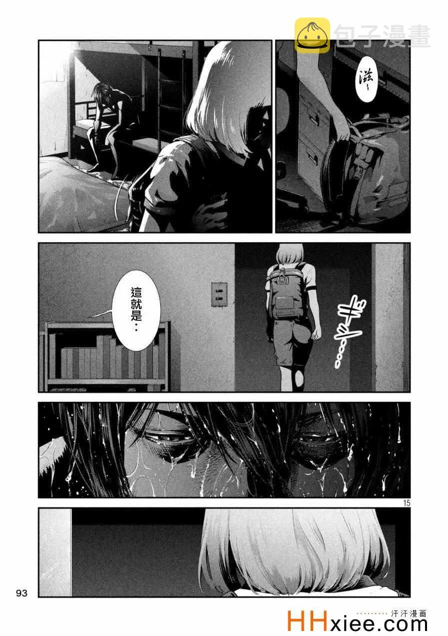 第178话 第15页