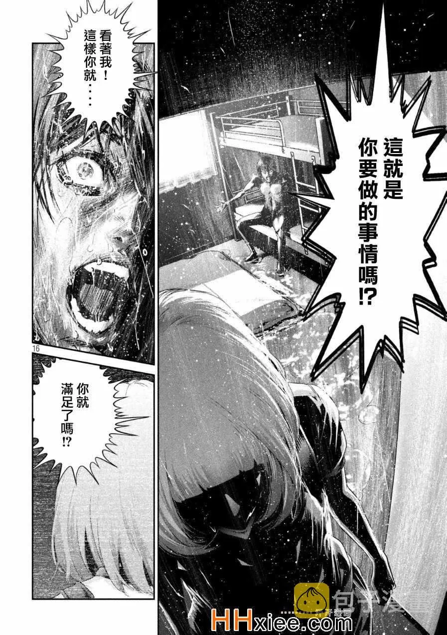 第178话 第16页