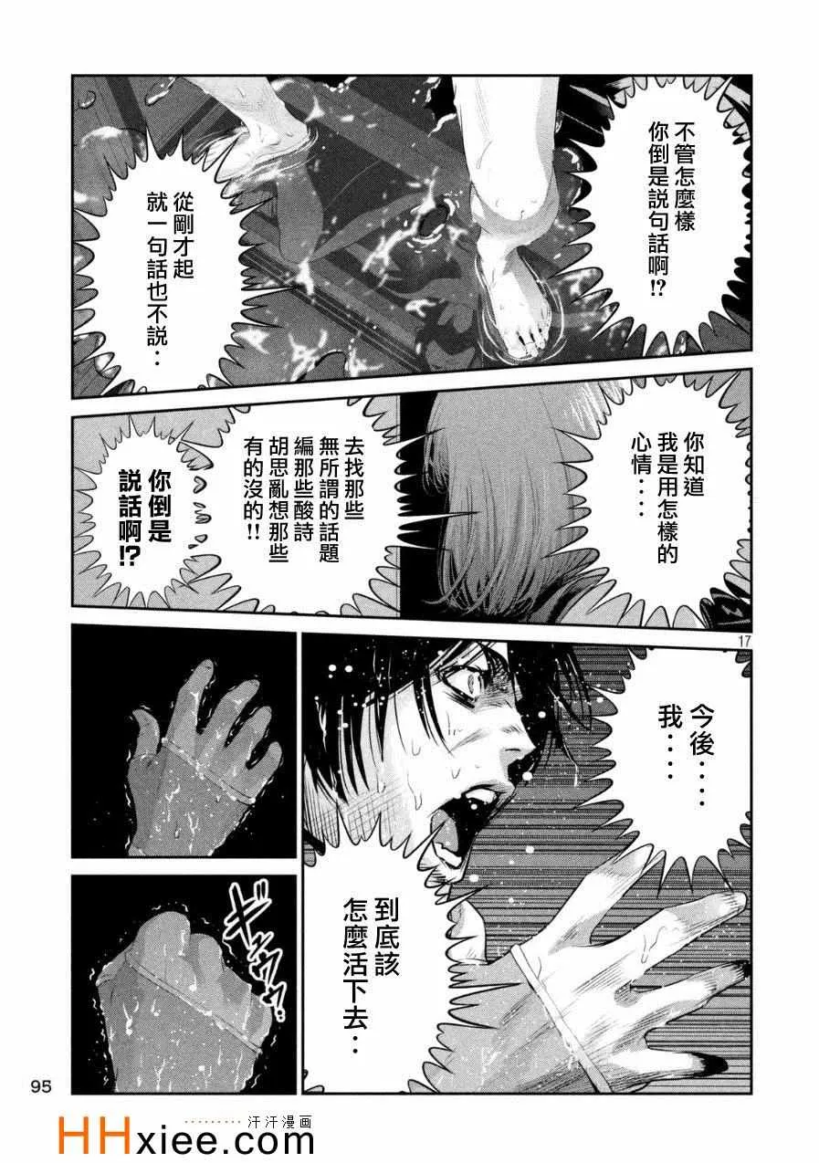 第178话 第17页