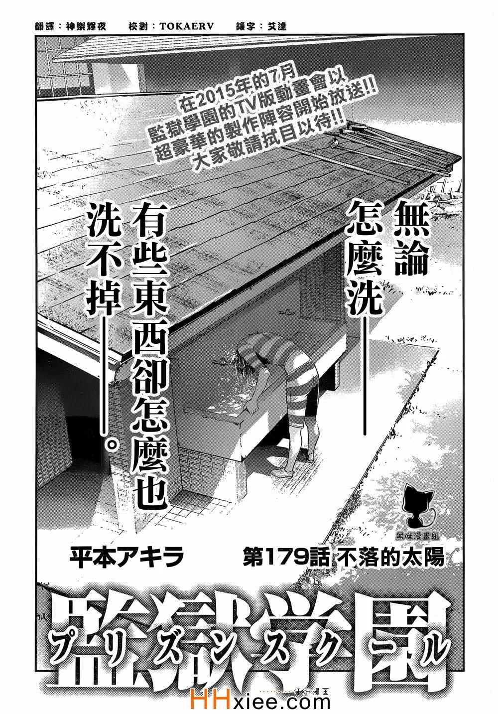 第179话 第1页