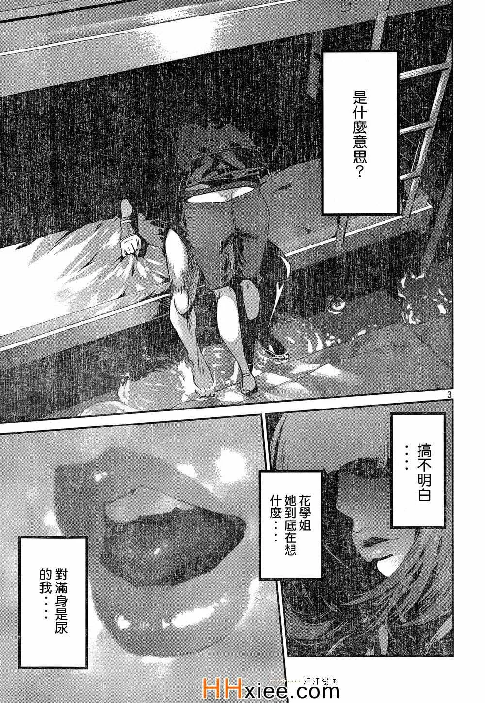 第179话 第3页
