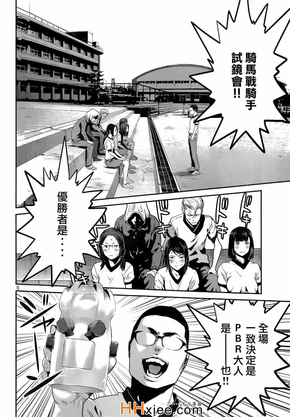 第179话 第6页