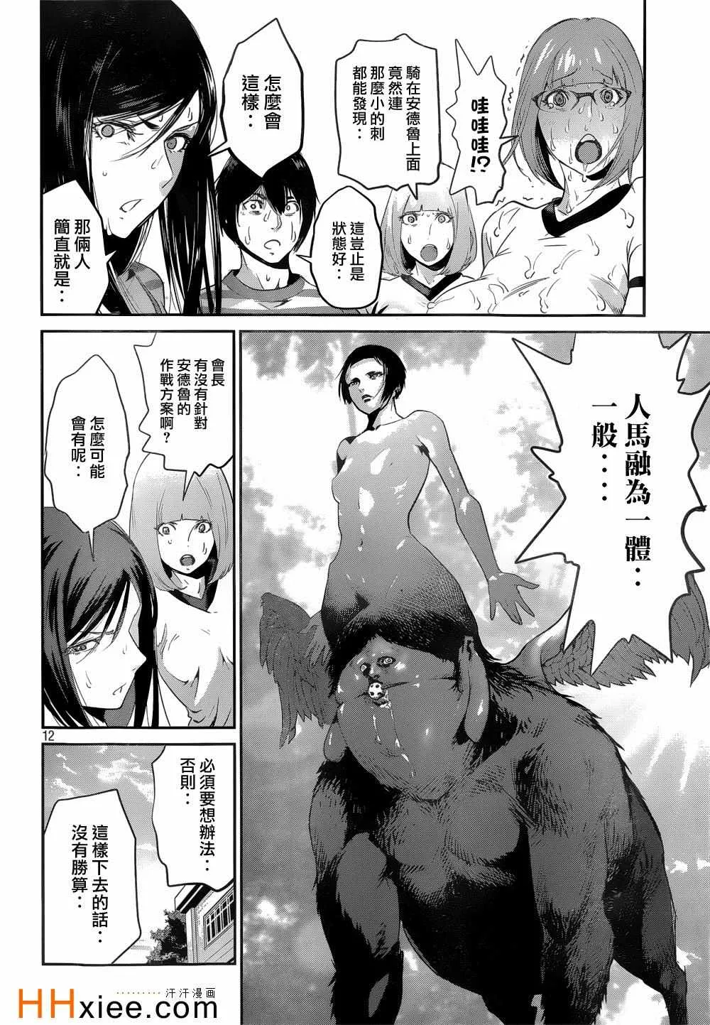 第179话 第12页