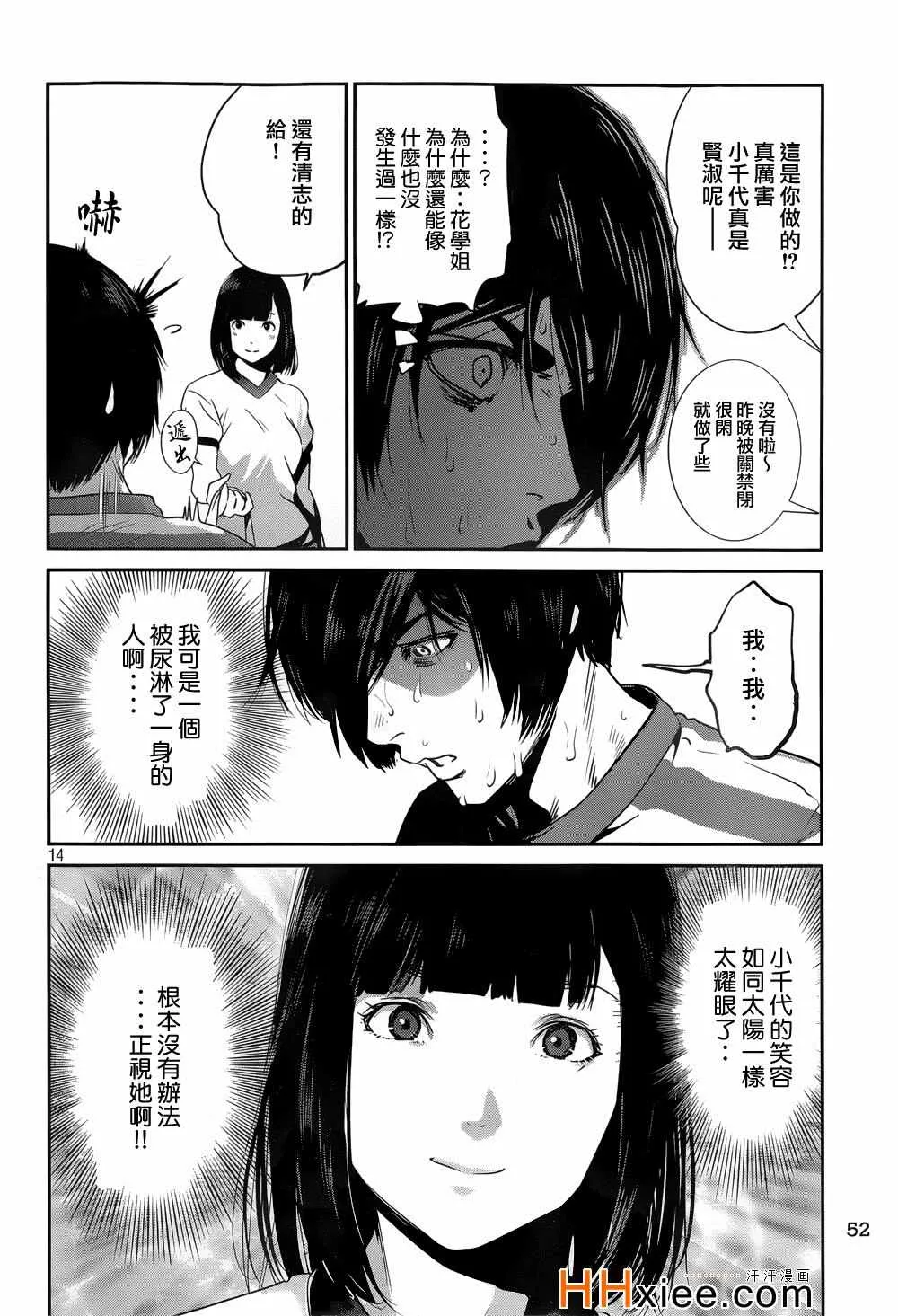 第179话 第14页