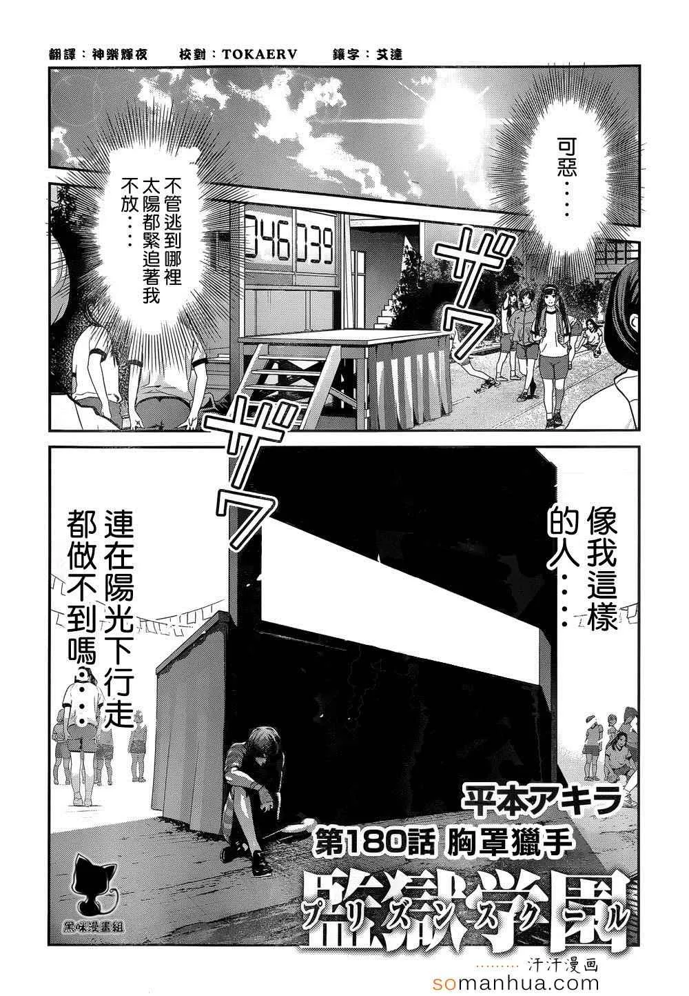 第180话 第1页
