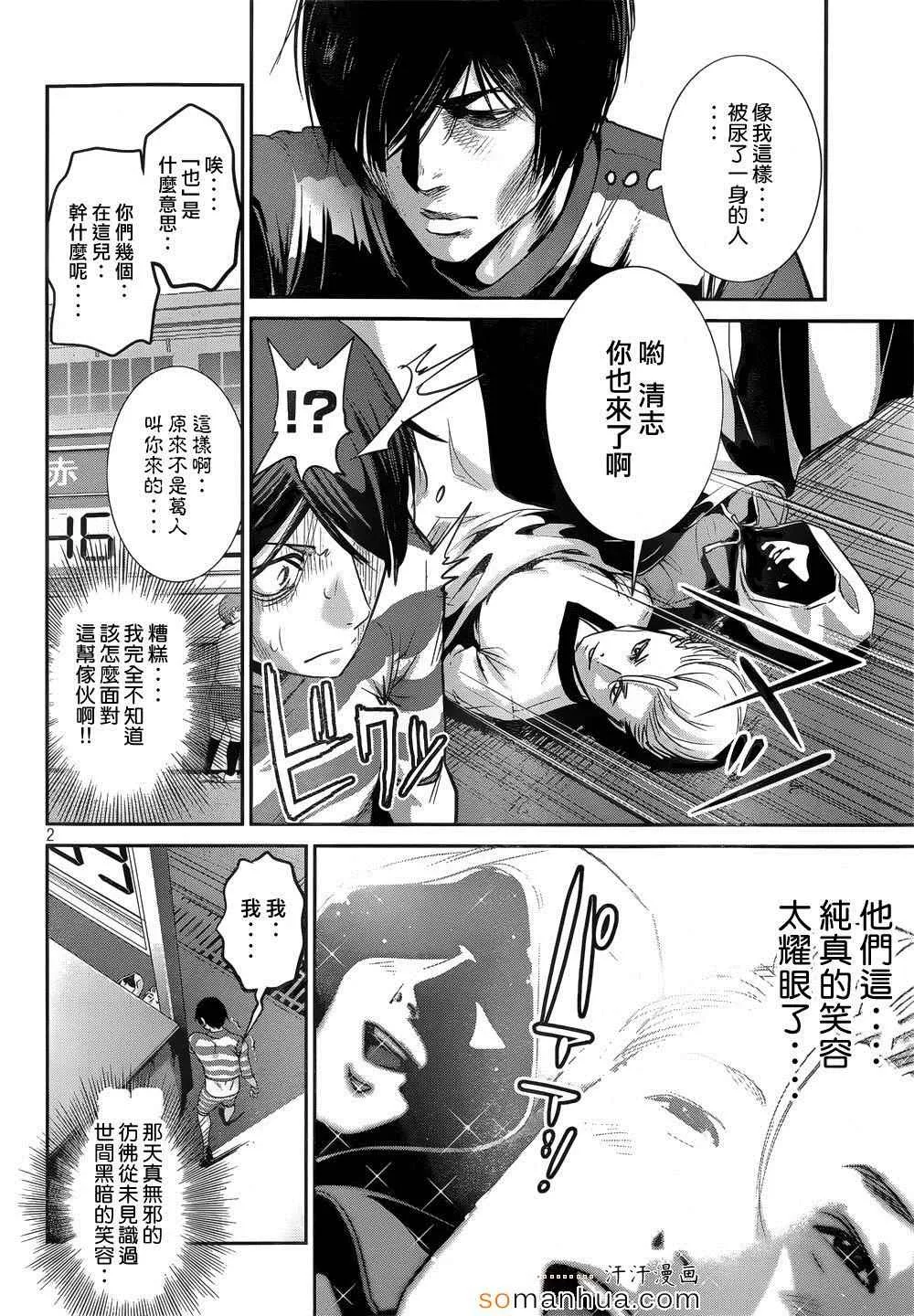 第180话 第2页