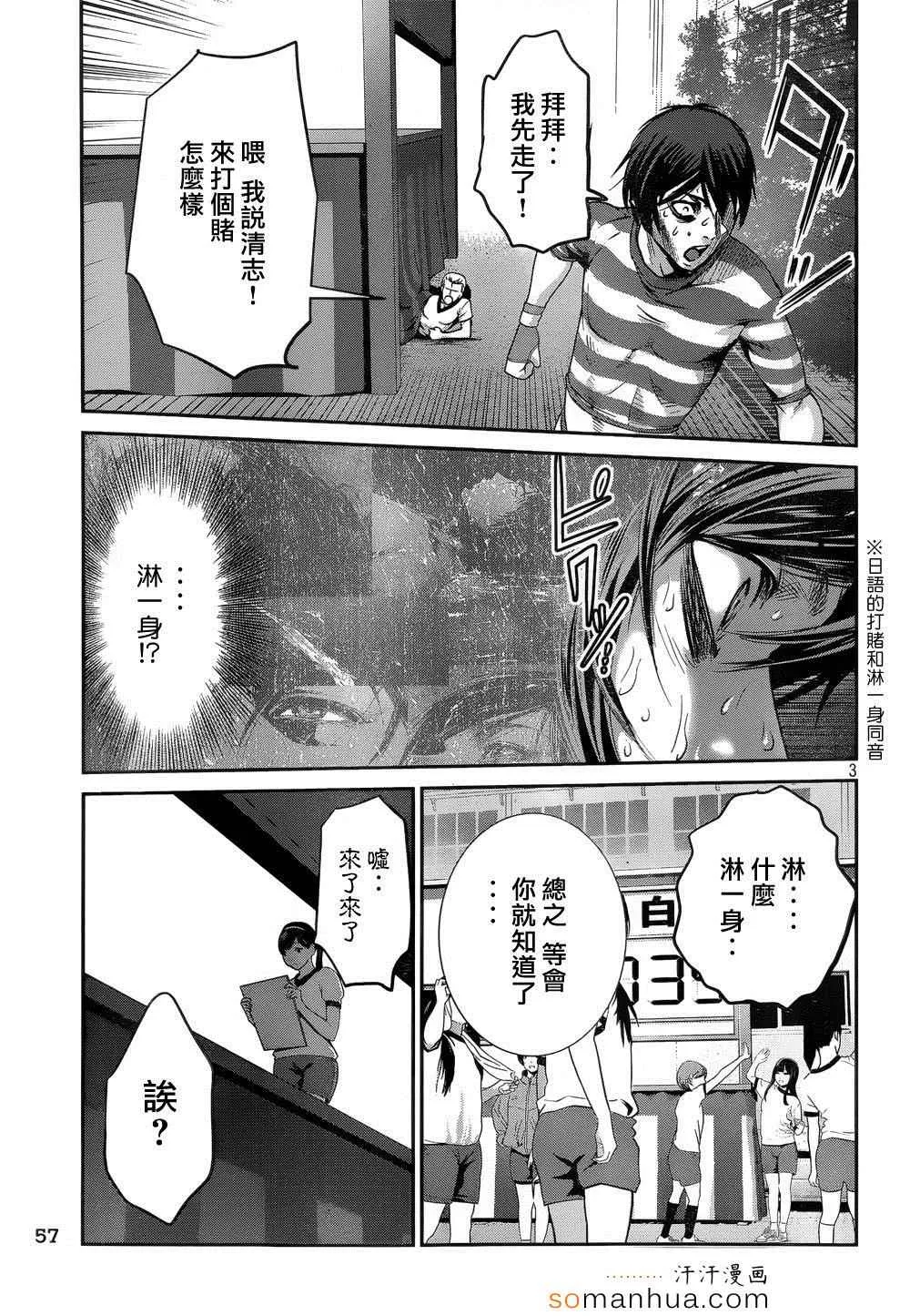 第180话 第3页