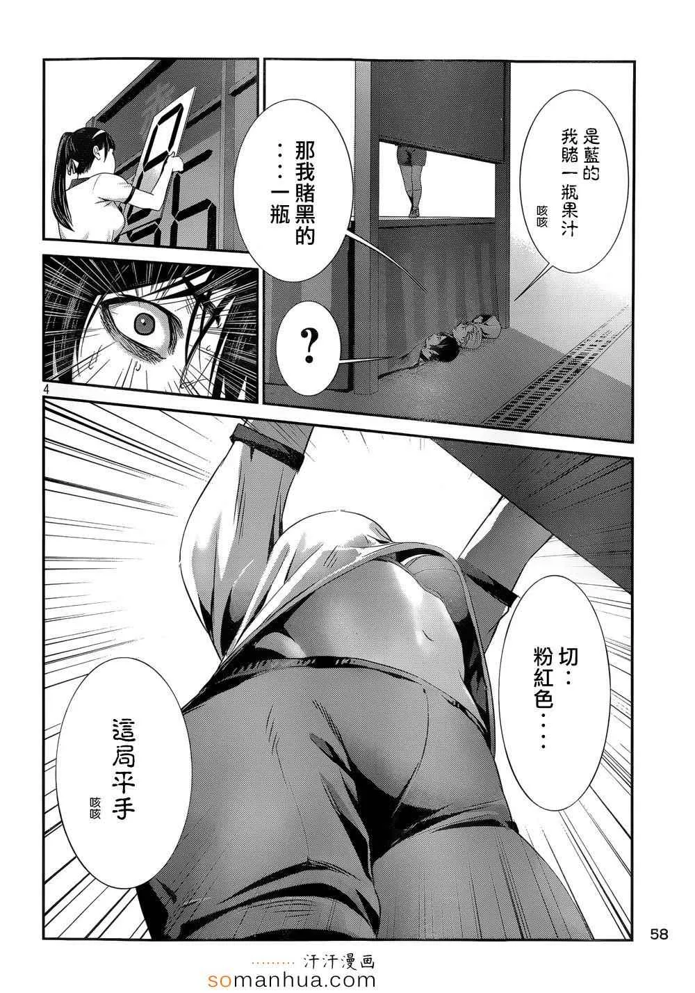 第180话 第4页