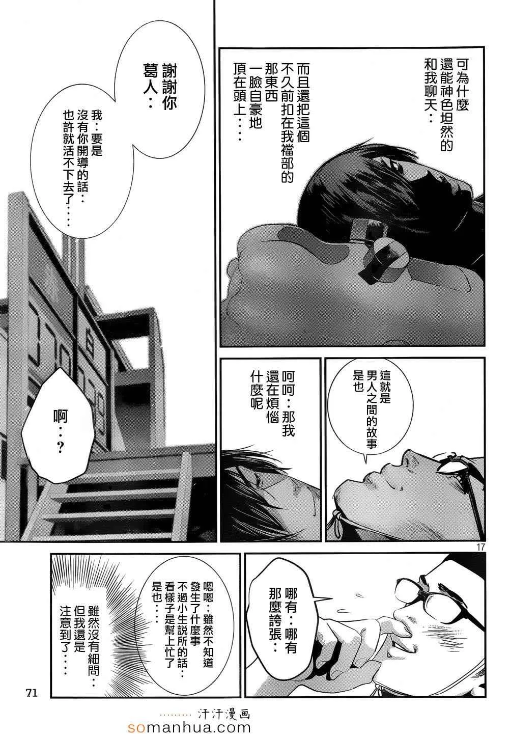 第180话 第17页