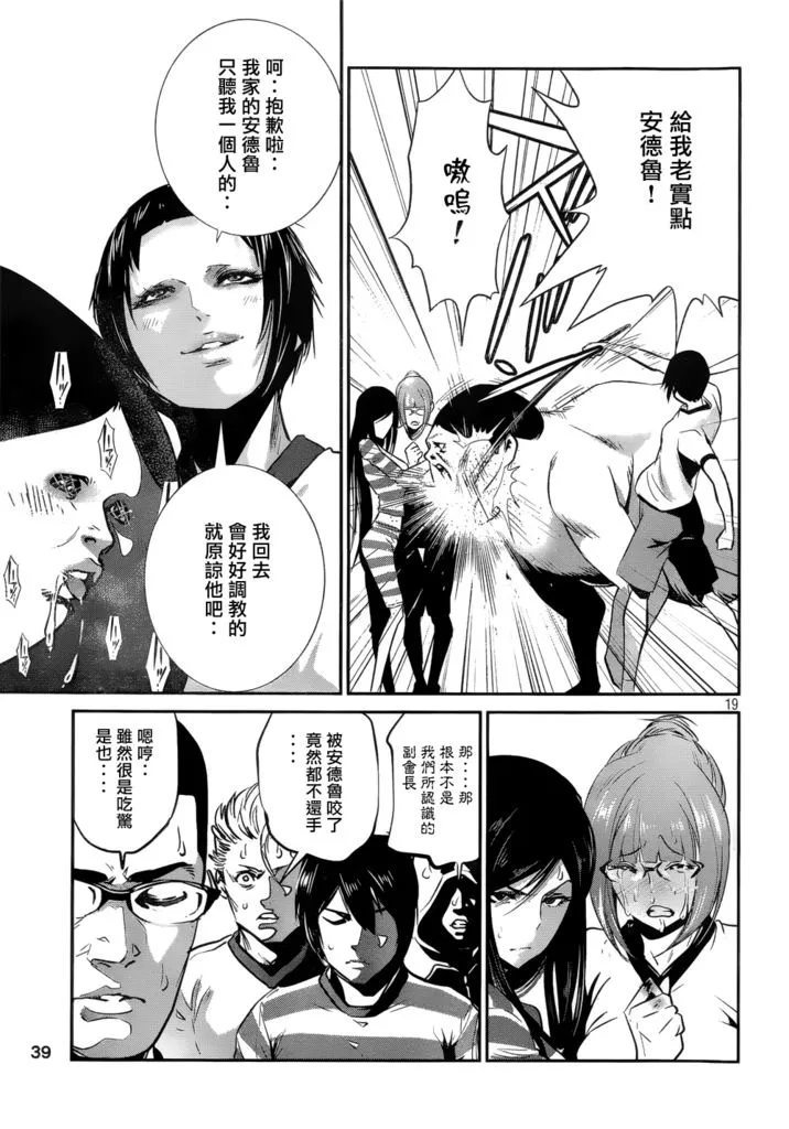 第181话 第20页