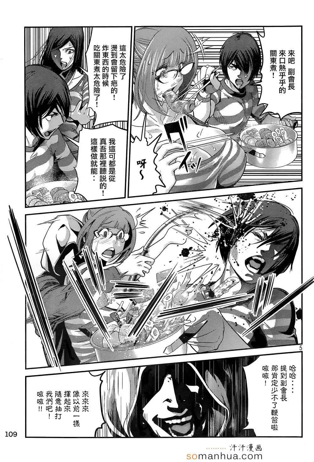 第182话 第6页