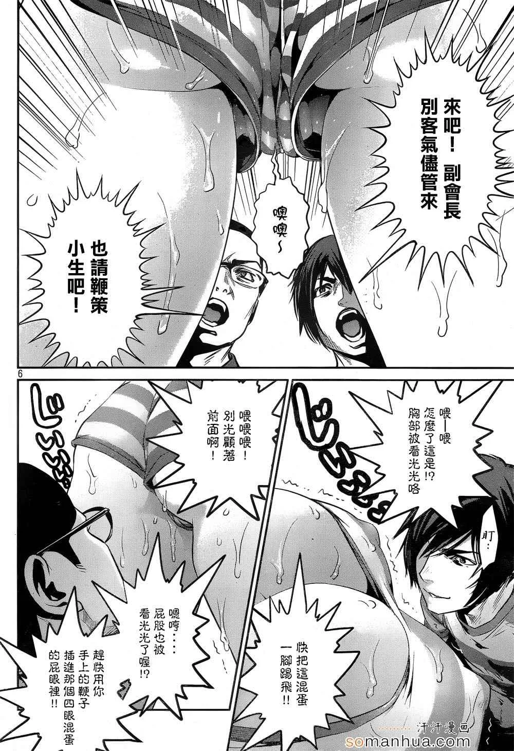 第182话 第7页
